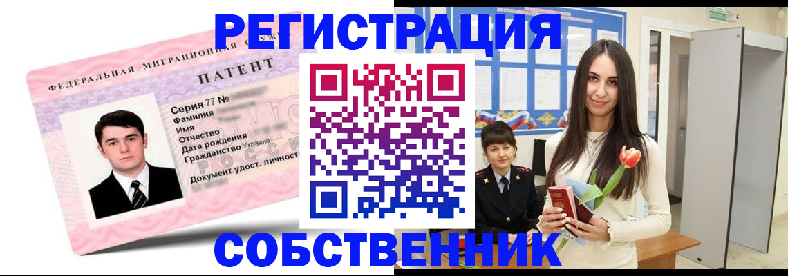 прописка гарантия в Нарьян-Маре