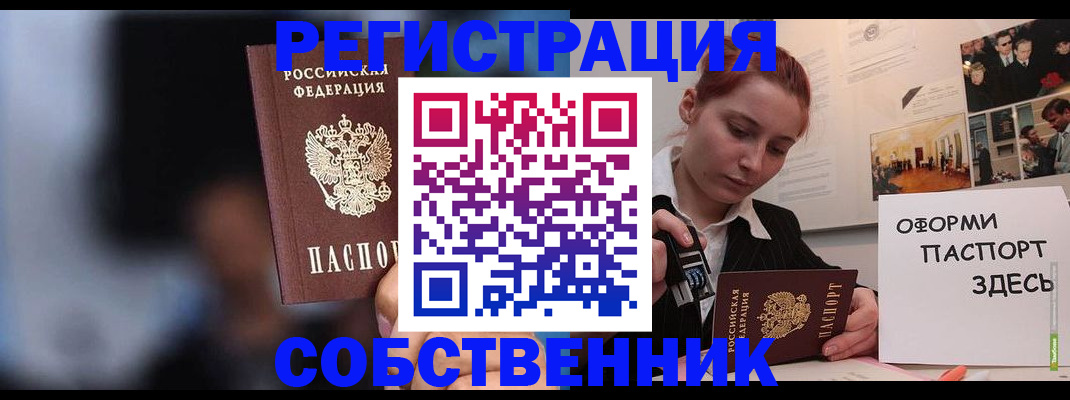 прописка в Нарьян-Маре